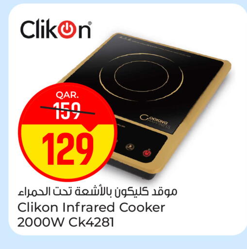 available at باريس هايبرماركت in قطر - الخور