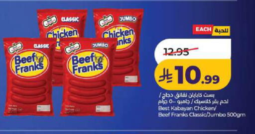 available at LULU Hypermarket in KSA, Saudi Arabia, Saudi - Dammam