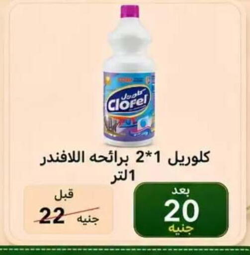 available at Hyper Meeza Egypt  in Egypt - Cairo