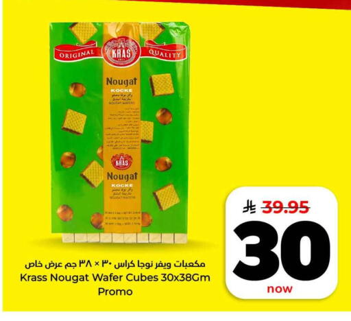 available at Hyper Al Wafa in KSA, Saudi Arabia, Saudi - Mecca