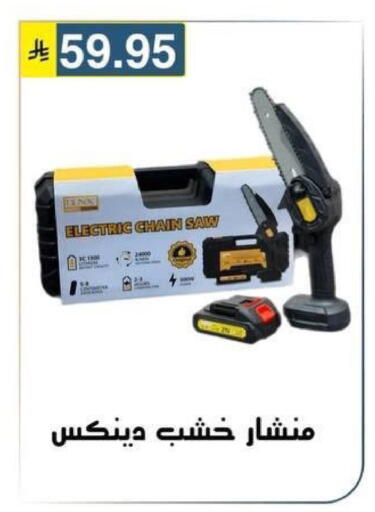 available at Al Hussain Top Up in KSA, Saudi Arabia, Saudi - Riyadh