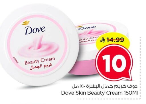 available at Nesto in KSA, Saudi Arabia, Saudi - Dammam