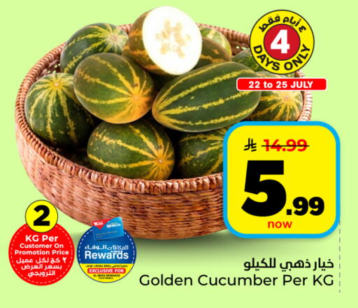 Cucumber available at Hyper Al Wafa in KSA, Saudi Arabia, Saudi - Dammam