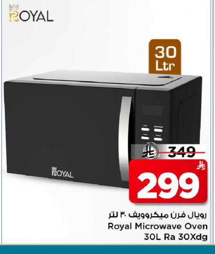 available at Mark & Save in KSA, Saudi Arabia, Saudi - Al Khobar