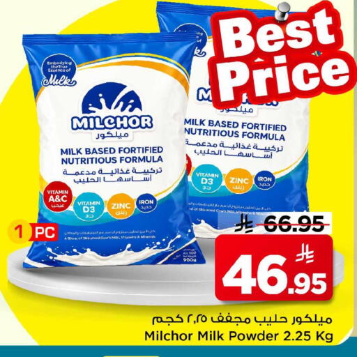 available at Mark & Save in KSA, Saudi Arabia, Saudi - Al Khobar