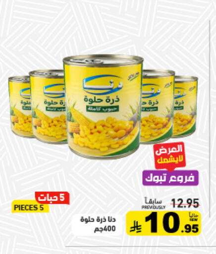 available at Aswaq Ramez in KSA, Saudi Arabia, Saudi - Dammam