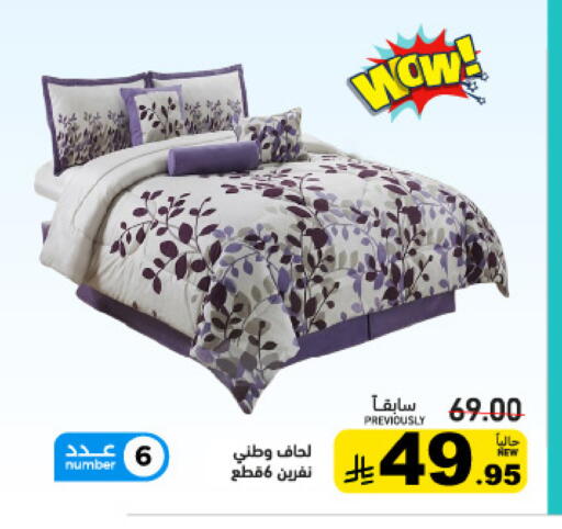 available at أسواق رامز in مملكة العربية السعودية, السعودية, سعودية - المنطقة الشرقية