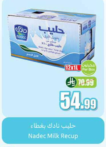 available at أسواق عبد الله العثيم in مملكة العربية السعودية, السعودية, سعودية - المنطقة الشرقية