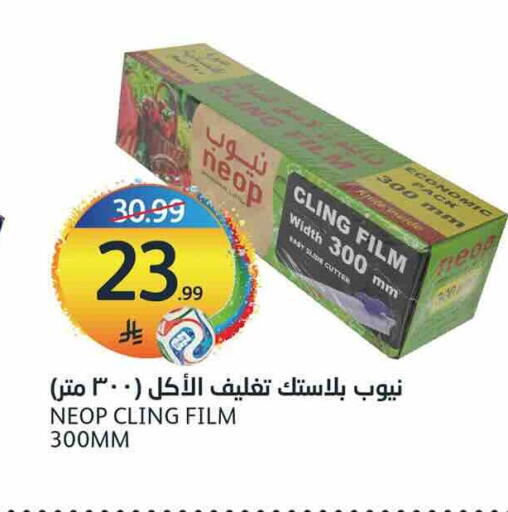 available at أسواق الجزيرة in مملكة العربية السعودية, السعودية, سعودية - الرياض