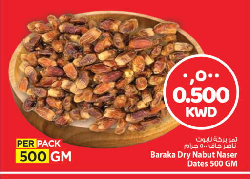 available at مارك & سايف in الكويت - مدينة الكويت