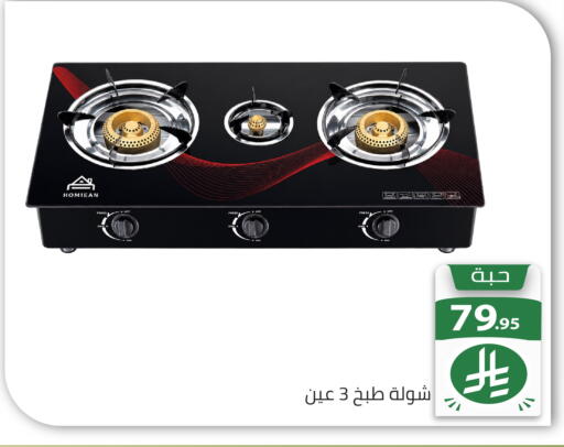 available at تخفيضات العائلة in مملكة العربية السعودية, السعودية, سعودية - الرياض