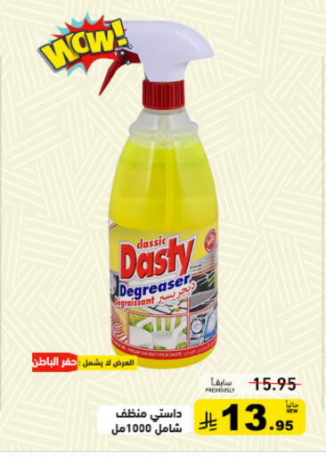 available at Aswaq Ramez in KSA, Saudi Arabia, Saudi - Dammam