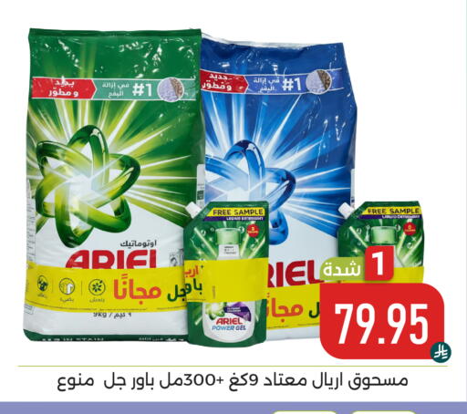 available at Family Discount in KSA, Saudi Arabia, Saudi - Dammam