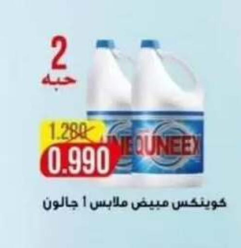 available at Riqqa Co-operative Society in Kuwait - Kuwait City