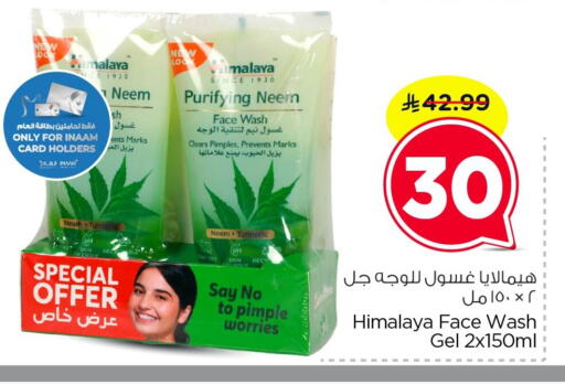 Turmeric available at Nesto in KSA, Saudi Arabia, Saudi - Al Hasa