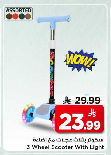 available at Mark & Save in KSA, Saudi Arabia, Saudi - Al Khobar
