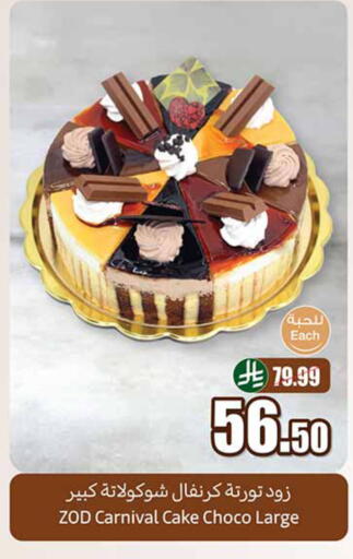 available at أسواق عبد الله العثيم in مملكة العربية السعودية, السعودية, سعودية - المنطقة الشرقية