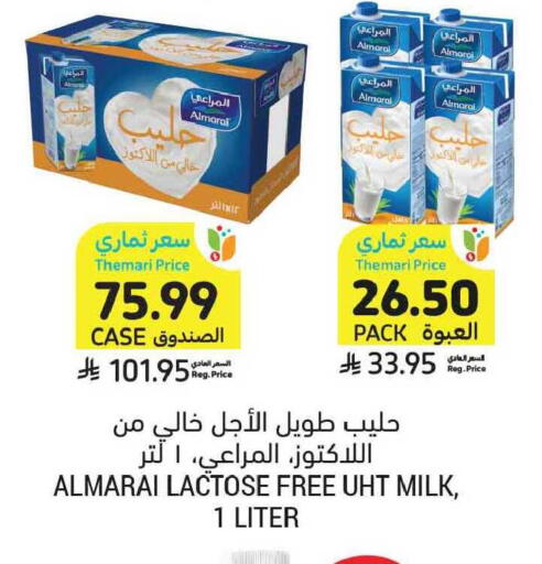 available at أسواق التميمي in مملكة العربية السعودية, السعودية, سعودية - الخبر‎