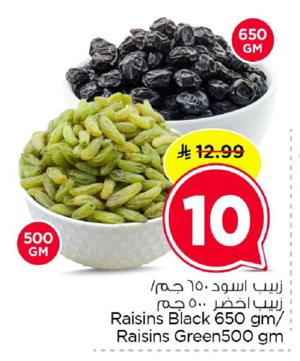 available at Nesto in KSA, Saudi Arabia, Saudi - Al Hasa