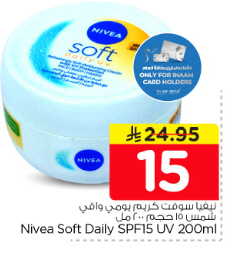 available at Nesto in KSA, Saudi Arabia, Saudi - Riyadh