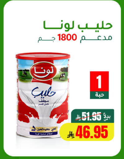 available at الهاجري للأغذية in مملكة العربية السعودية, السعودية, سعودية - خميس مشيط