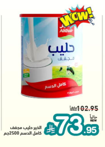 available at Aswaq Ramez in KSA, Saudi Arabia, Saudi - Dammam