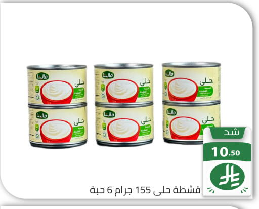 available at تخفيضات العائلة in مملكة العربية السعودية, السعودية, سعودية - الرياض