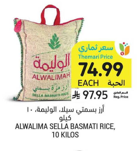 available at أسواق التميمي in مملكة العربية السعودية, السعودية, سعودية - المدينة المنورة