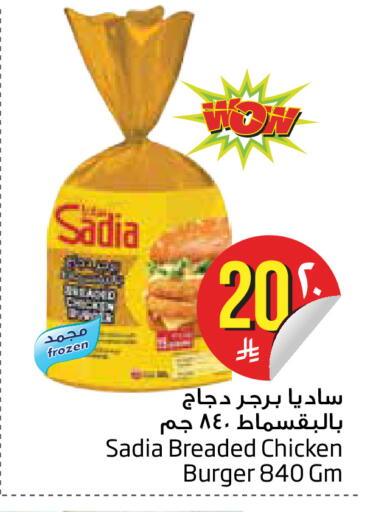 available at ليان هايبر in مملكة العربية السعودية, السعودية, سعودية - الخبر‎