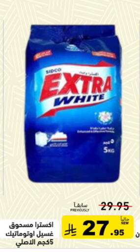 available at Aswaq Ramez in KSA, Saudi Arabia, Saudi - Dammam