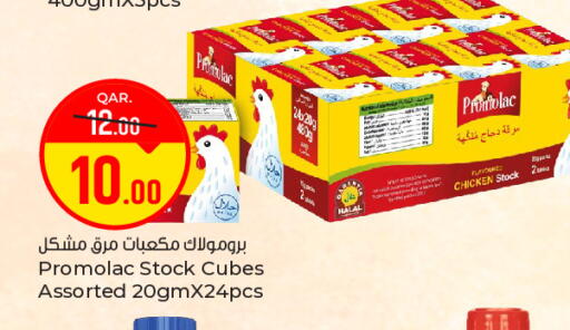 available at باريس هايبرماركت in قطر - الوكرة