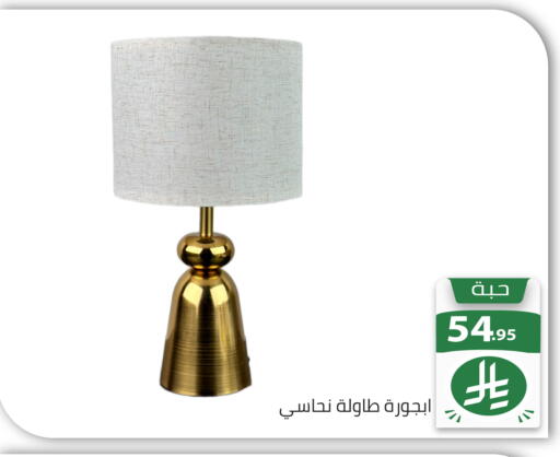 available at تخفيضات العائلة in مملكة العربية السعودية, السعودية, سعودية - الرياض