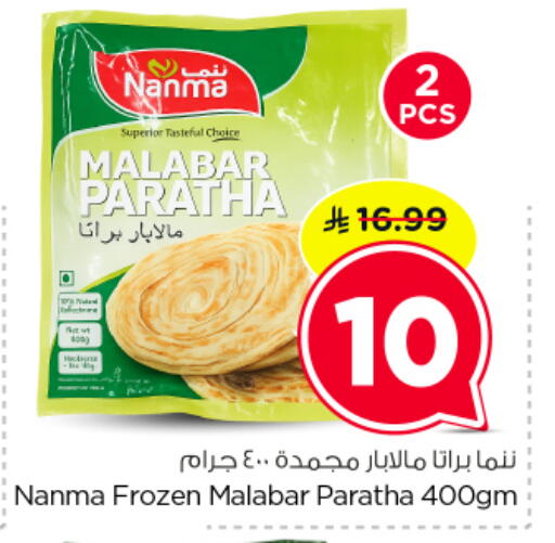 available at نستو in مملكة العربية السعودية, السعودية, سعودية - الرياض