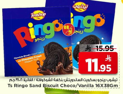 Vanilla available at Mark & Save in KSA, Saudi Arabia, Saudi - Al Khobar