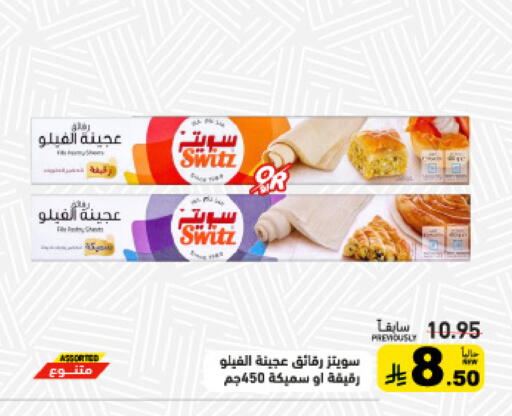 available at Aswaq Ramez in KSA, Saudi Arabia, Saudi - Dammam