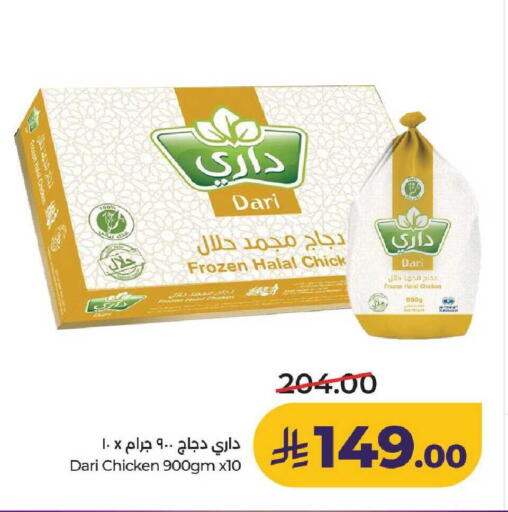 available at LULU Hypermarket in KSA, Saudi Arabia, Saudi - Al-Kharj