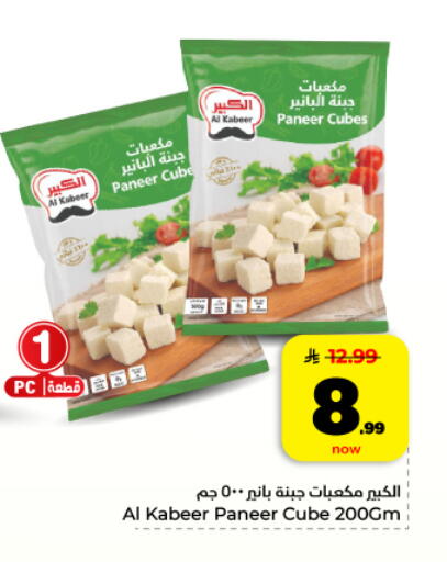 available at هايبر الوفاء in مملكة العربية السعودية, السعودية, سعودية - المنطقة الشرقية
