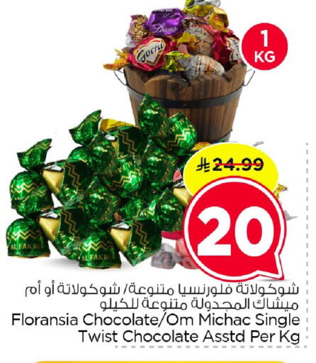 available at Nesto in KSA, Saudi Arabia, Saudi - Dammam
