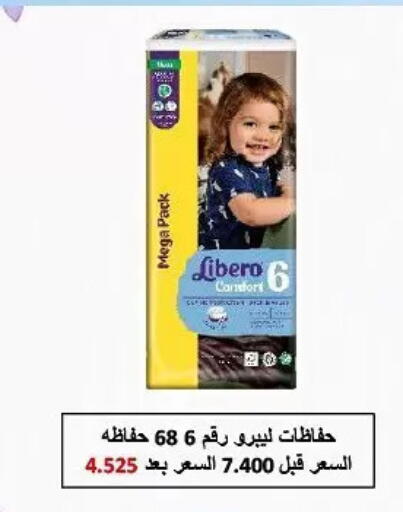 available at جمعية حطين التعاونية in الكويت - مدينة الكويت