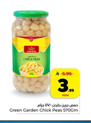 Peas available at هايبر الوفاء in مملكة العربية السعودية, السعودية, سعودية - الرياض