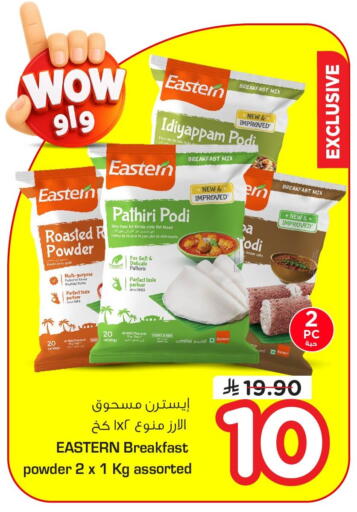available at Nesto in KSA, Saudi Arabia, Saudi - Dammam