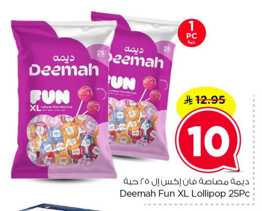 available at Nesto in KSA, Saudi Arabia, Saudi - Dammam