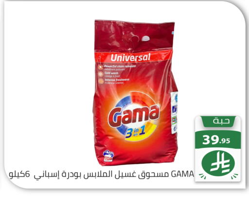 available at تخفيضات العائلة in مملكة العربية السعودية, السعودية, سعودية - الرياض