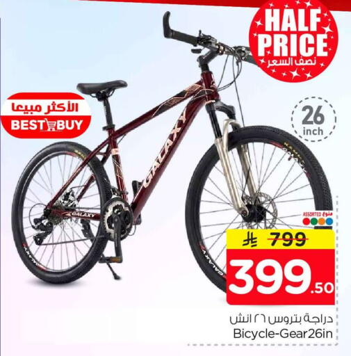 available at Hyper Al Wafa in KSA, Saudi Arabia, Saudi - Jeddah