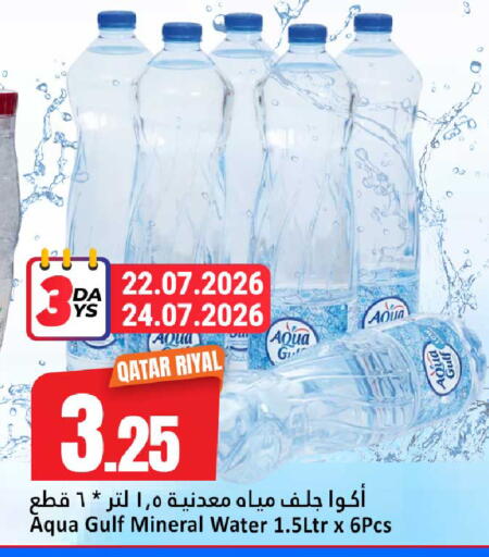 available at دانة هايبرماركت in قطر - الوكرة
