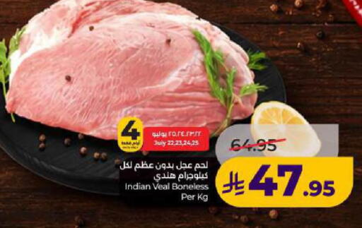 available at LULU Hypermarket in KSA, Saudi Arabia, Saudi - Dammam