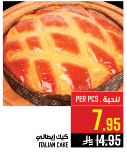 available at أبراج هايبر ماركت in مملكة العربية السعودية, السعودية, سعودية - مكة المكرمة