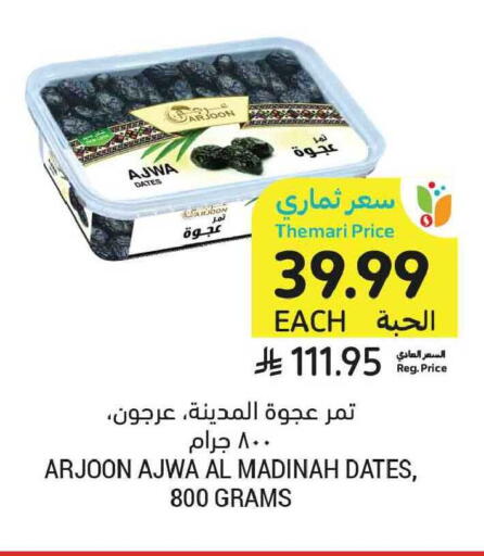 available at Tamimi Market in KSA, Saudi Arabia, Saudi - Al Khobar