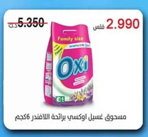 available at Hateen Co-Op Society in Kuwait - Kuwait City