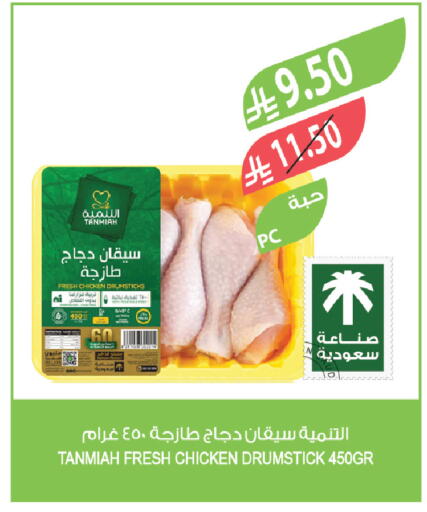 available at Farm  in KSA, Saudi Arabia, Saudi - Dammam